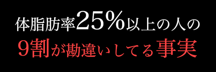 9割知らない事実